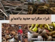 شراء سكراب بالدمام 0560719377 تنفيذ فوري بأعلى الأسعار