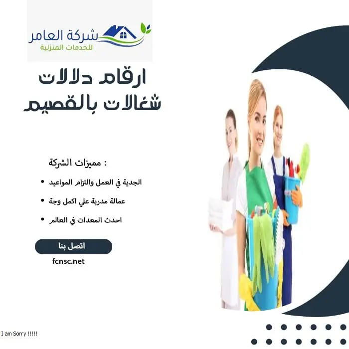 مكتب تأجير شغالات بالشهر بالقصيم 4 ارقام دلالات شغالات بالقصيم