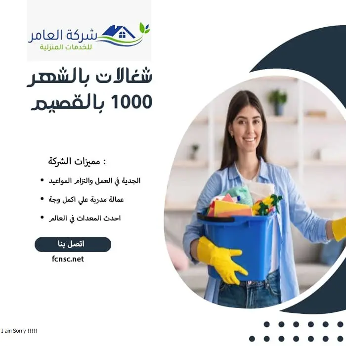 مكتب تأجير شغالات بالشهر بالقصيم 2 شغالات بالشهر 1000 بالقصيم