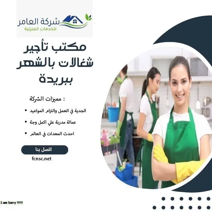 شغالات بالشهر 1000 بريدة