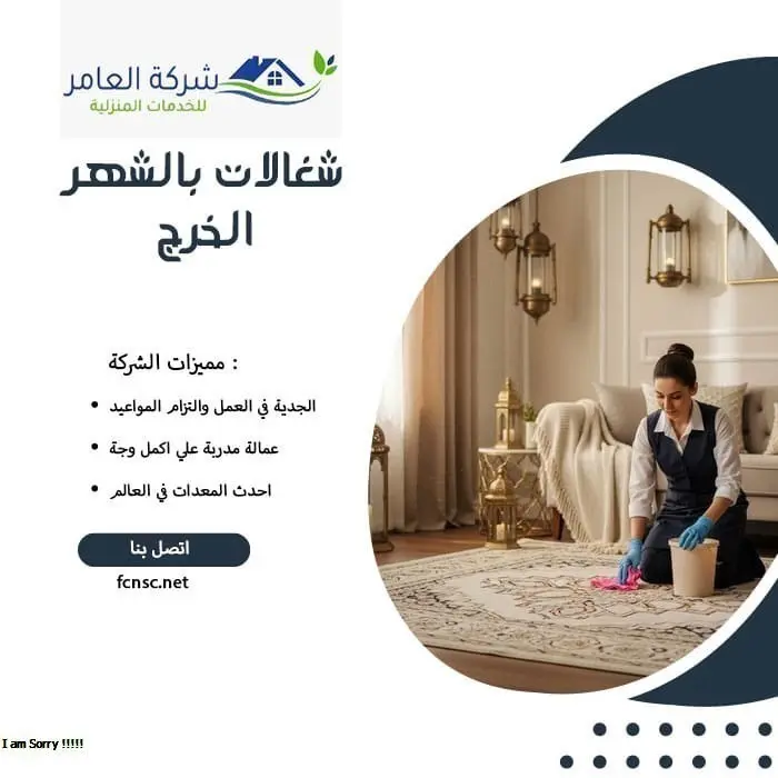 شغالات بالشهر الخرج