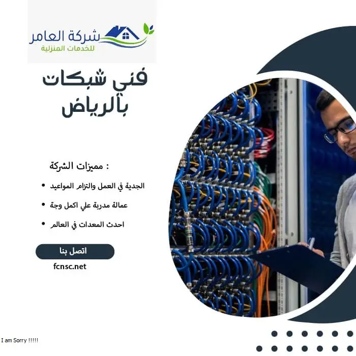 فني سنترالات بالرياض 5 فني شبكات بالرياض