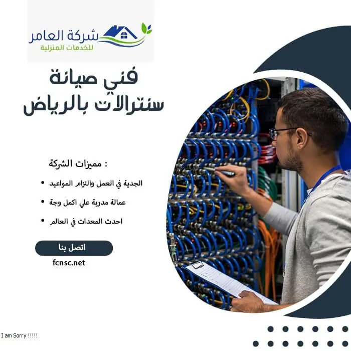 فني سنترالات بالرياض 4 فني صيانة سنترالات بالرياض