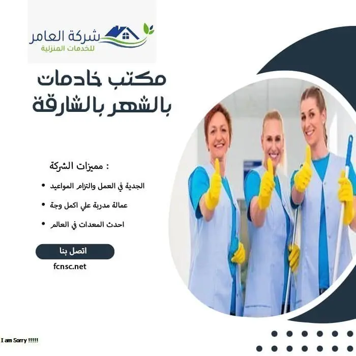 مكتب خادمات بالشهر بالشارقة 5 مكتب خادمات بالشهر بالشارقة