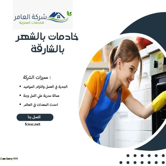 مكتب خادمات بالشهر بالشارقة 2 خادمات بالشهر بالشارقة