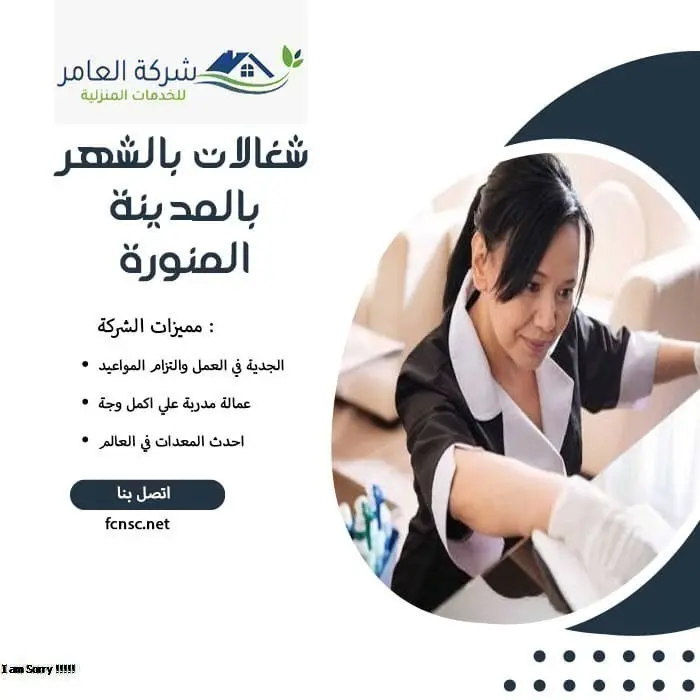 مكتب تأجير شغالات بالشهر المدينة المنورة 3 شغالات بالشهر بالمدينة المنورة