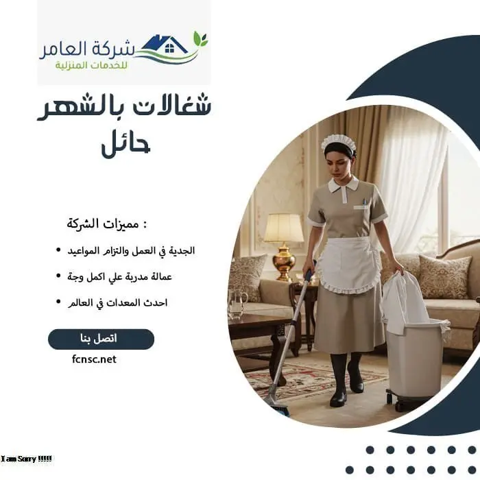 مكتب تأجير شغالات بالشهر حائل 3 شغالات بالشهر حائل