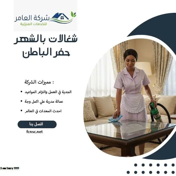 مكتب تأجير شغالات بالشهر حفر الباطن 2 شغالات بالشهر حفر الباطن