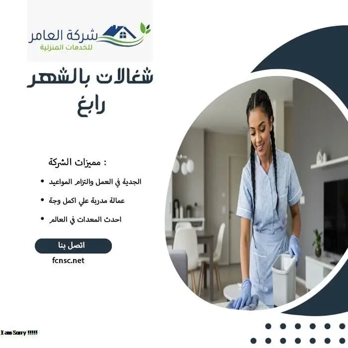 شغالات بالشهر رابغ