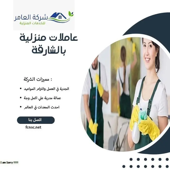 مكتب خادمات بالشهر بالشارقة 4 عاملات منزلية بالشارقة