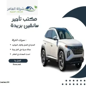 مكتب تأجير سائقين بريدة 1 مكتب تأجير سائقين بريدة