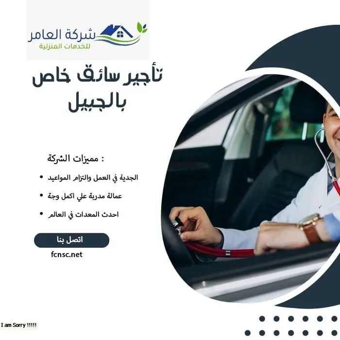 مكتب تأجير سائقين بالجبيل 3 تأجير سائق خاص بالجبيل