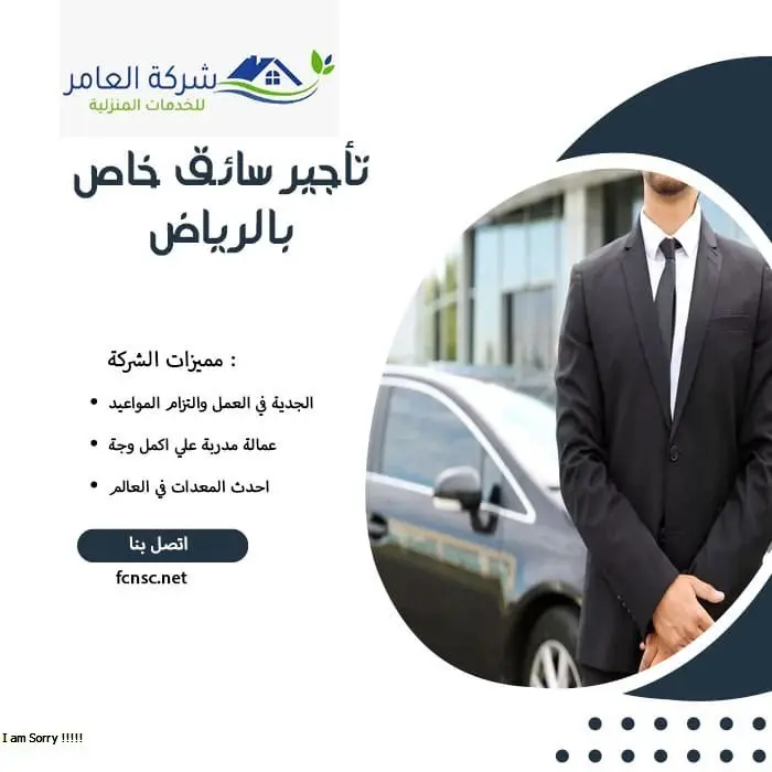 مكتب تأجير سائقين بالرياض 3 تأجير سائق خاص بالرياض