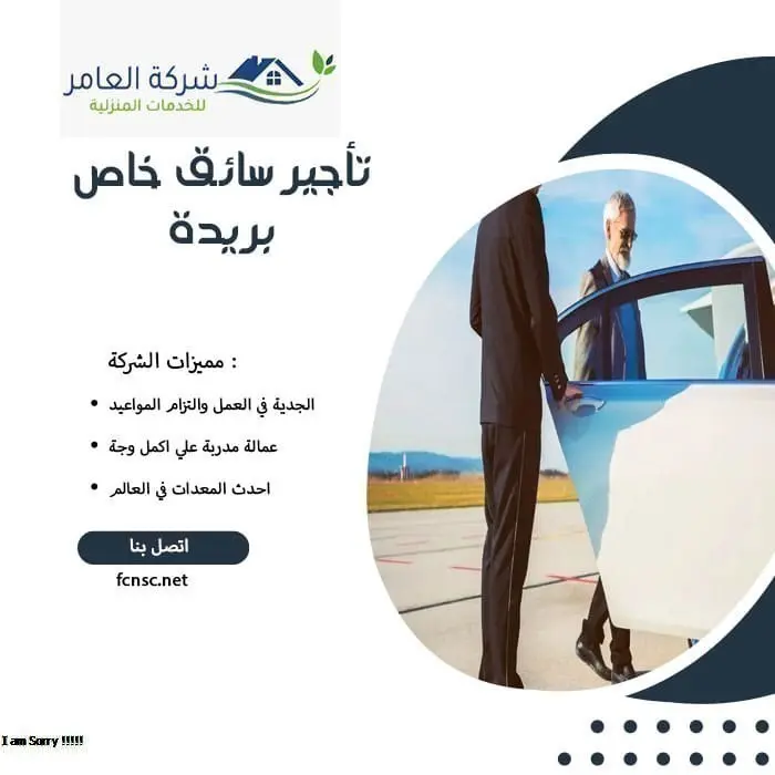 مكتب تأجير سائقين بريدة 3 تأجير سائق خاص بريدة